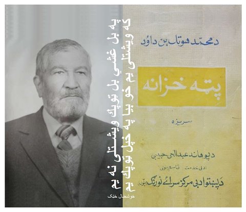 صبور سیاسنگ