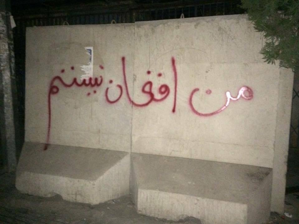 خالد کوهستانی