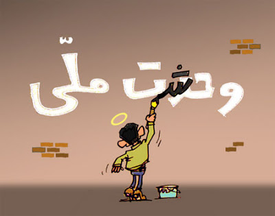 جاوید احور