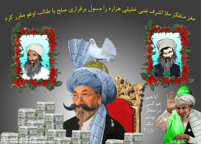 شفیق الله شفیق