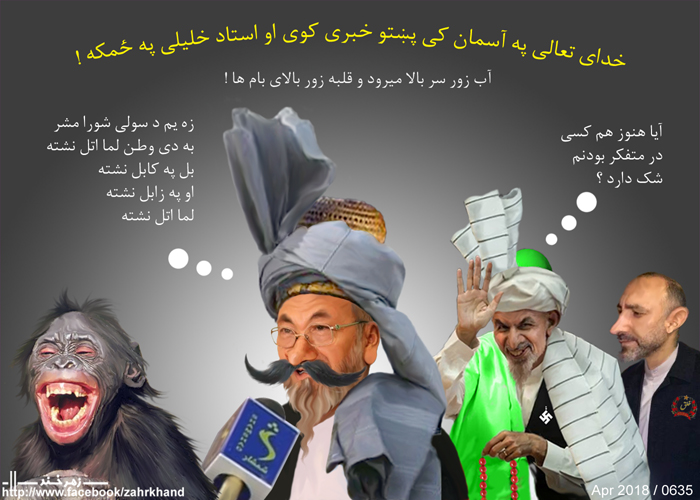 شمس الحق حقانی