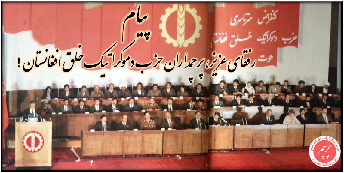 ندای پرچم